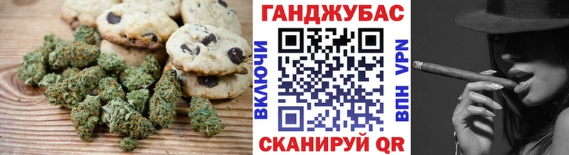 Canna-Cookies конопля Красноярск
