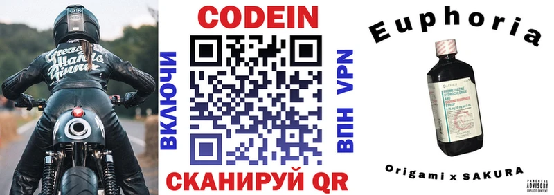 Кодеиновый сироп Lean напиток Lean (лин)  купить   Красноярск 