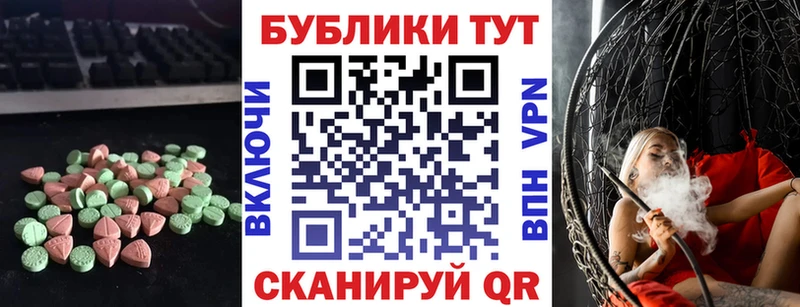 Экстази 300 mg  Красноярск 