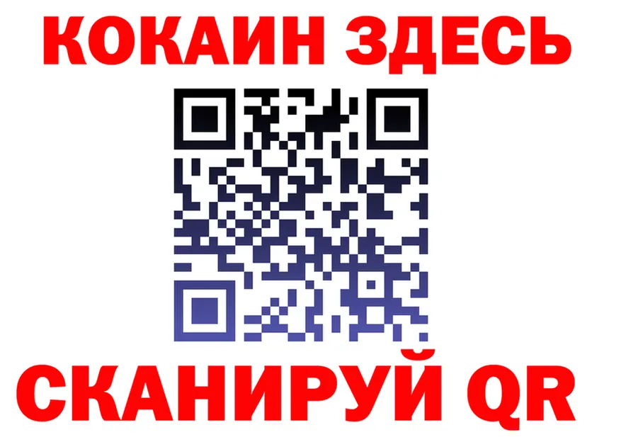 COCAIN Columbia зеркало площадка МЕГА Красноярск