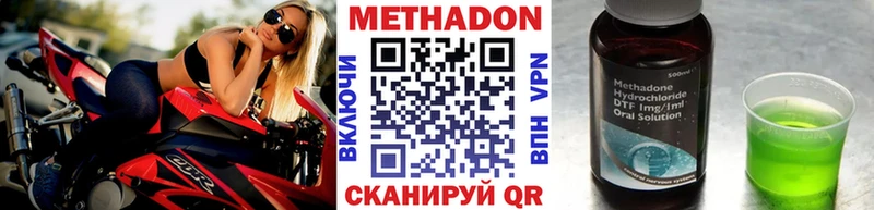 МЕТАДОН VHQ  где купить наркоту  Красноярск 